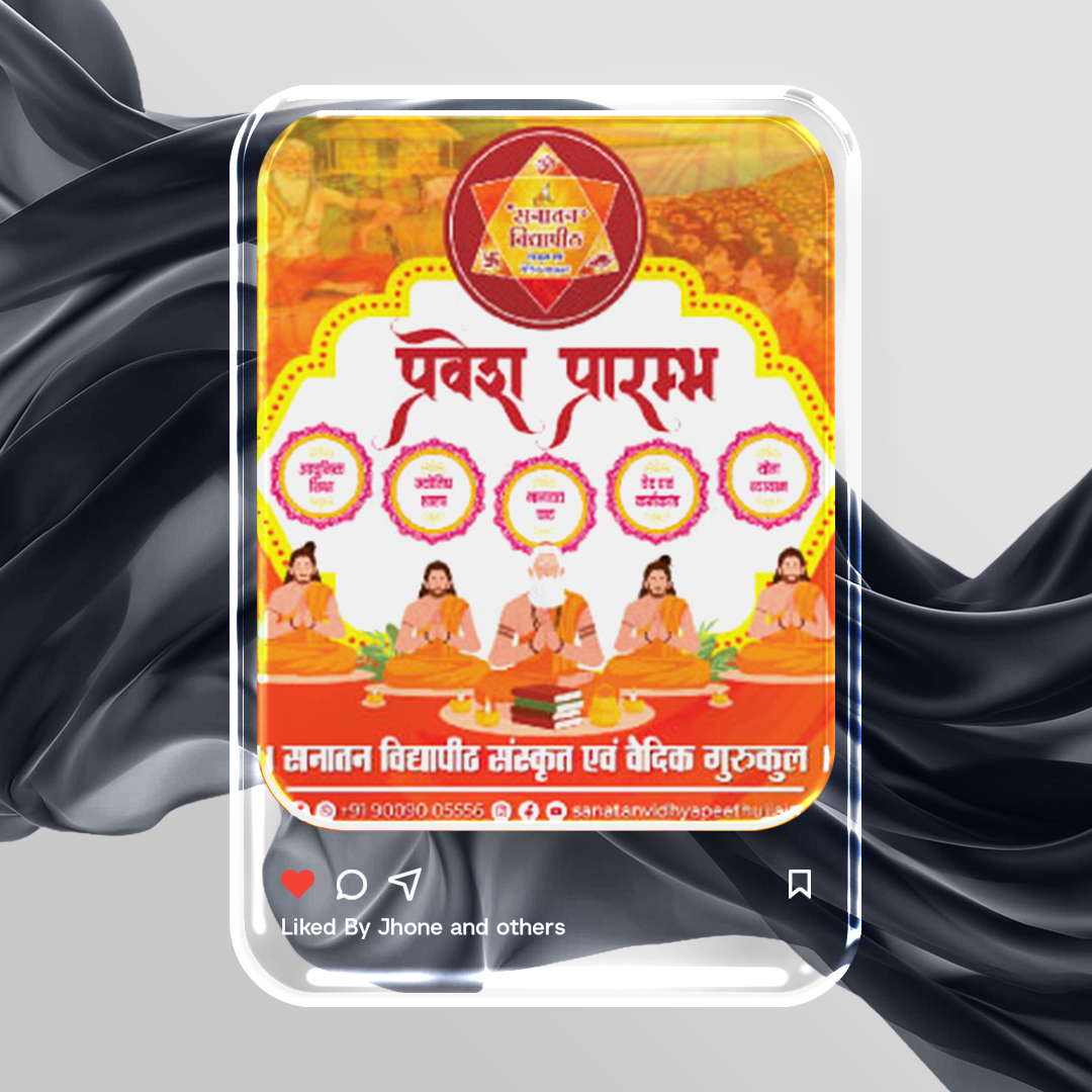 Sanatan Vidhya Pith